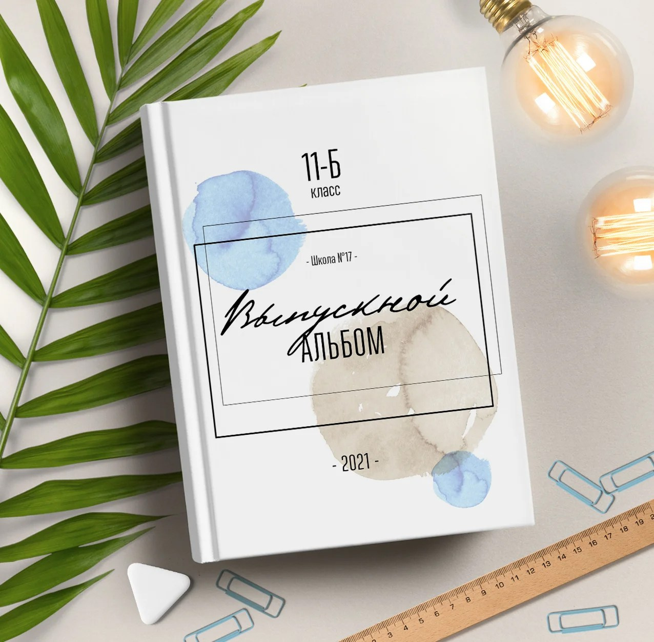 Школьные фотоальбомы. Отзывы