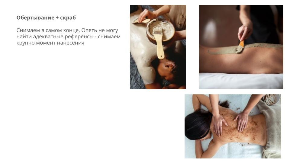 Контент фотосессия для тайского массажа в СПб