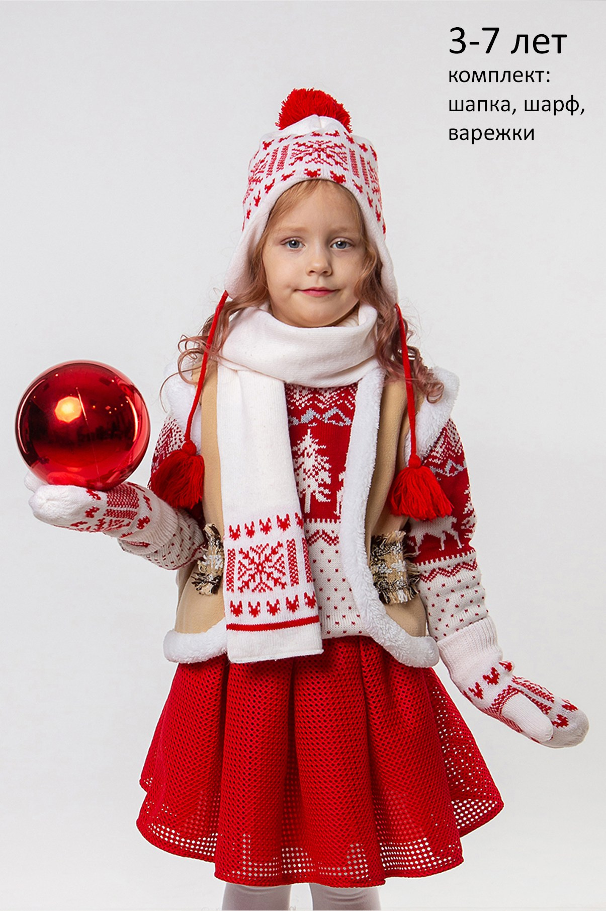 Прокат костюмов. Новогодний комплект для фотосессии шапка шарф варежки