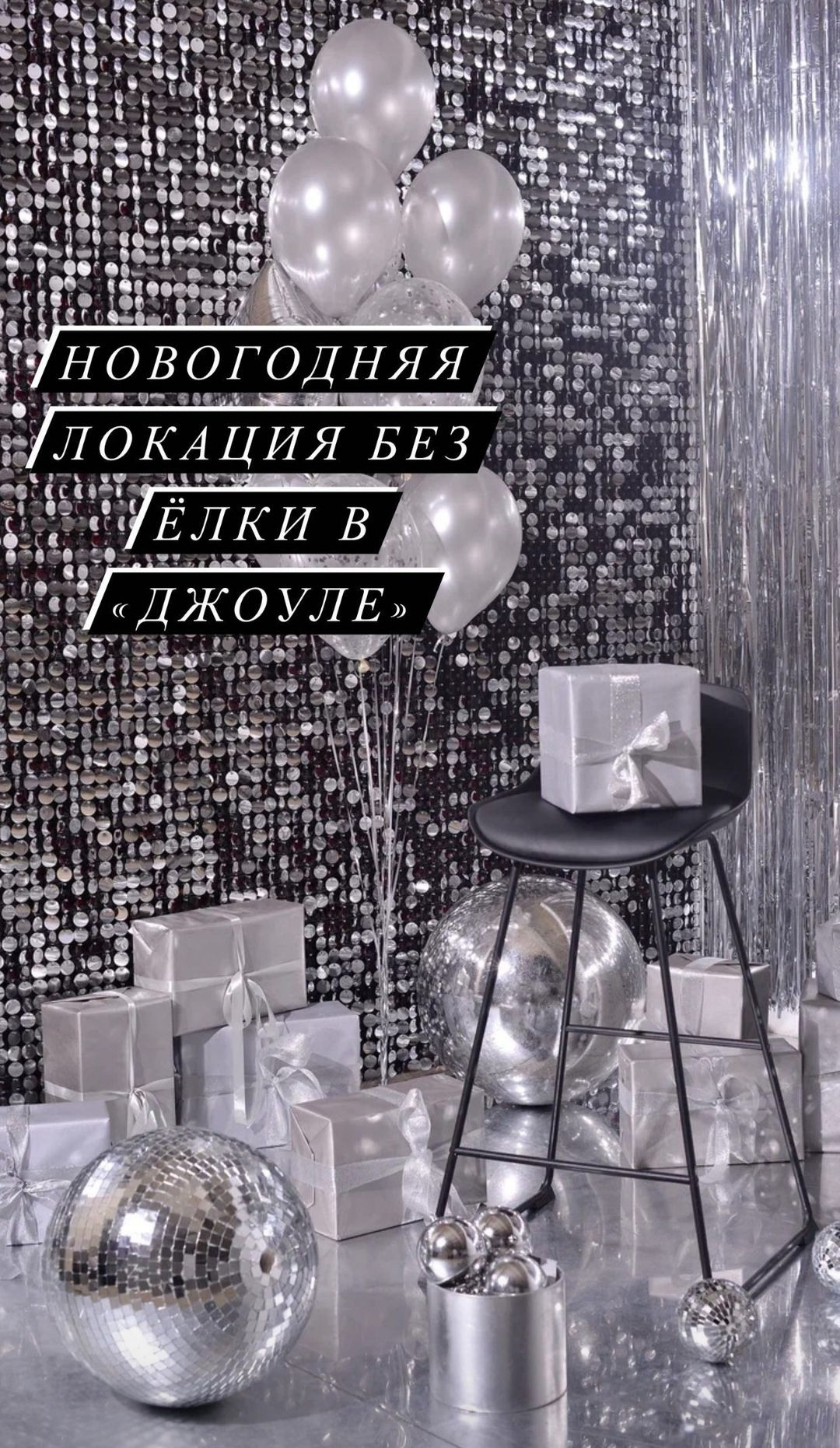 Хочу новогодние фотографии