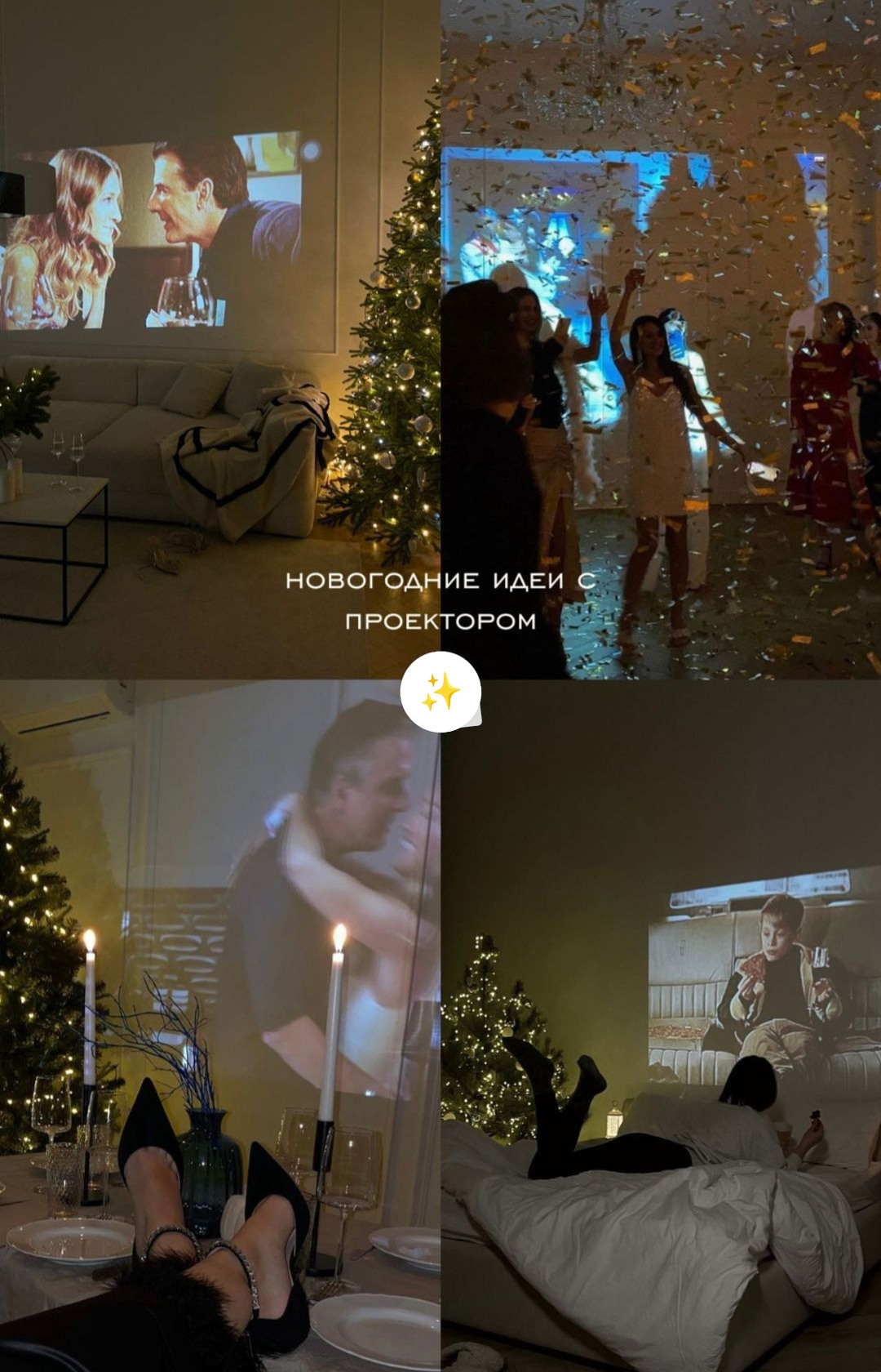 Хочу новогодние фотографии