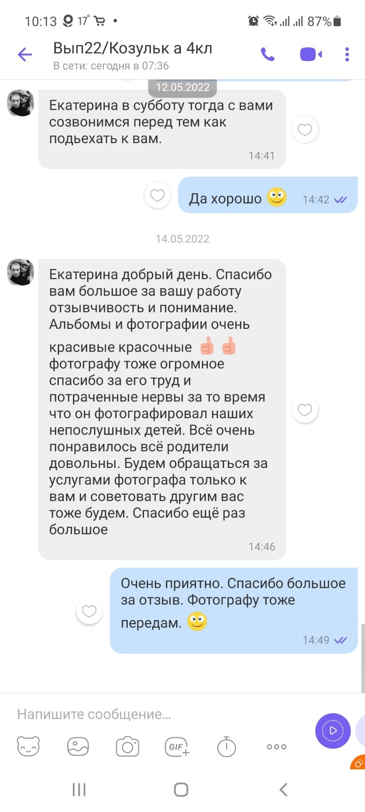 Выпускные альбомы Красноярск - отзывы студия СИГМА