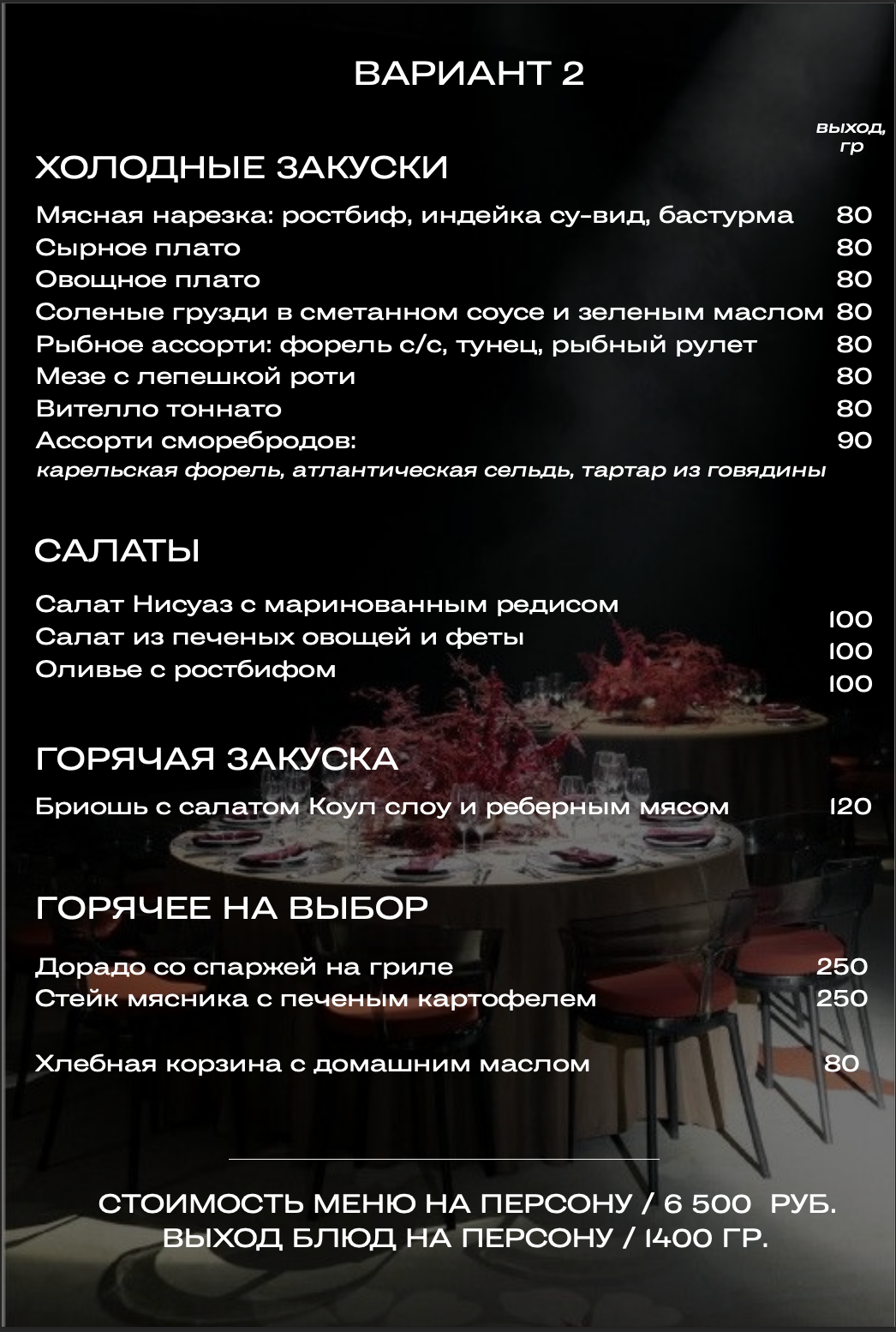 Банкетный зал сиреневая аллея СПБ/Петербурге