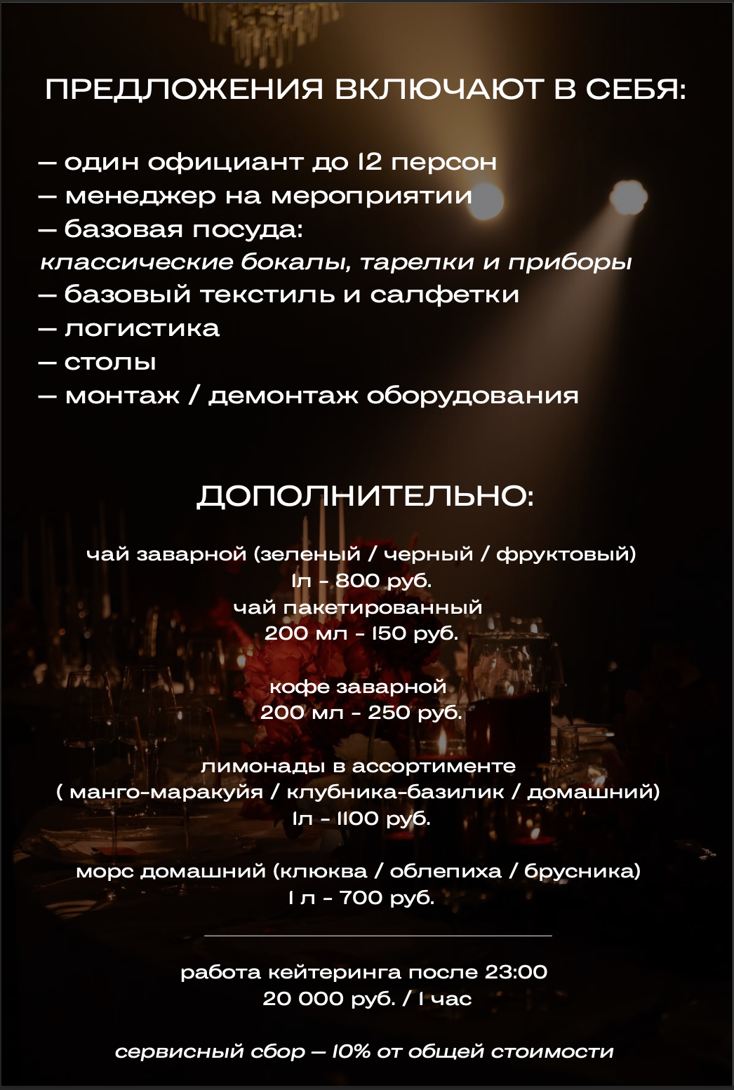 Банкетный зал сиреневая аллея СПБ/Петербурге
