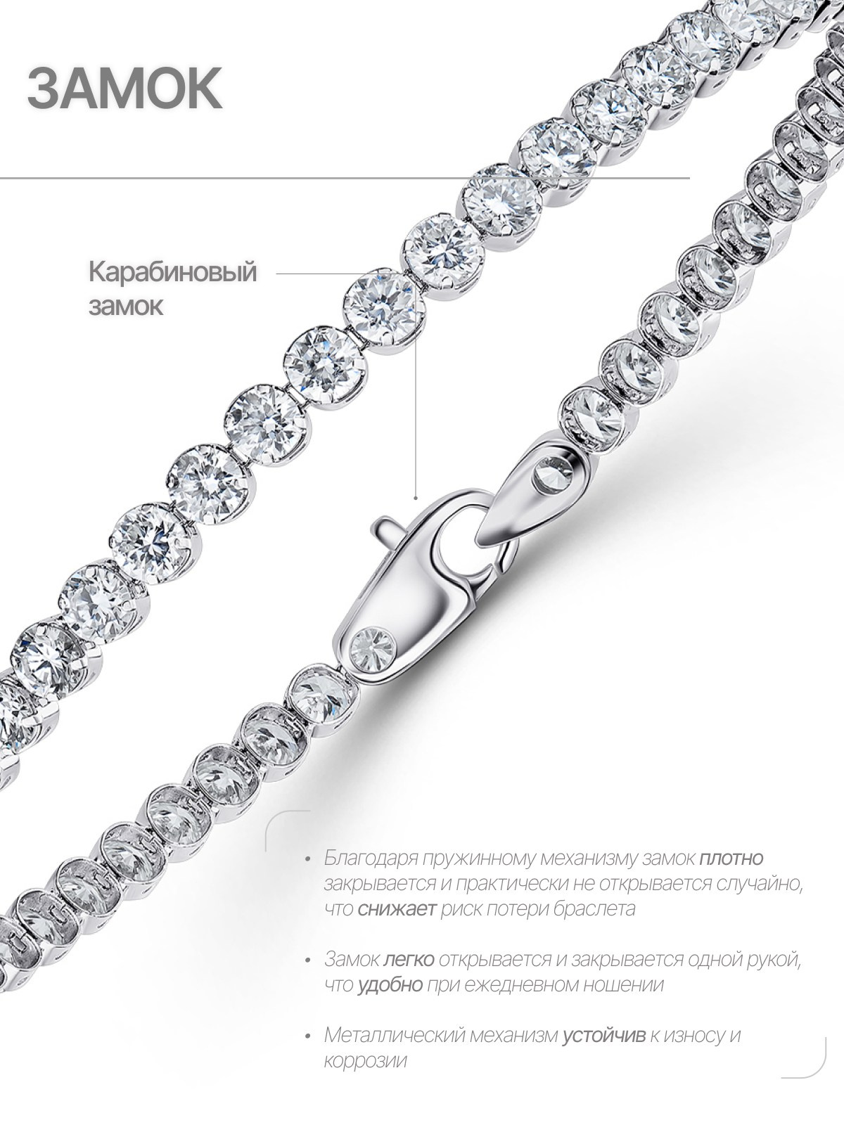 Карточка товара для маркетплейсов с инфографикой на фото браслет с бриллиантами на белом фоне