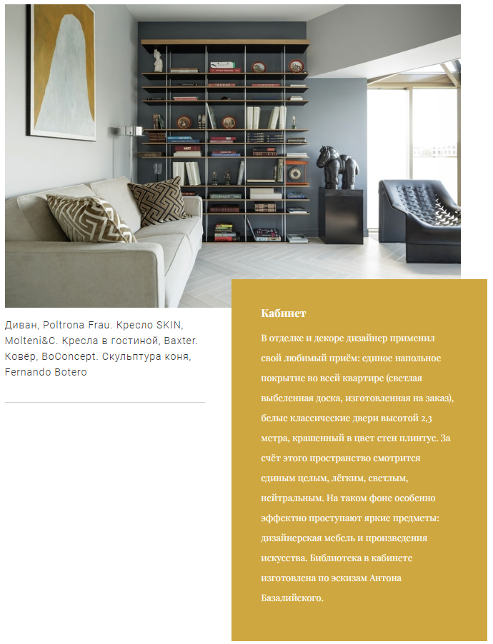 PINEHOUSE. Семейная студия дизайна интерьера Антона и Елены Базалийских