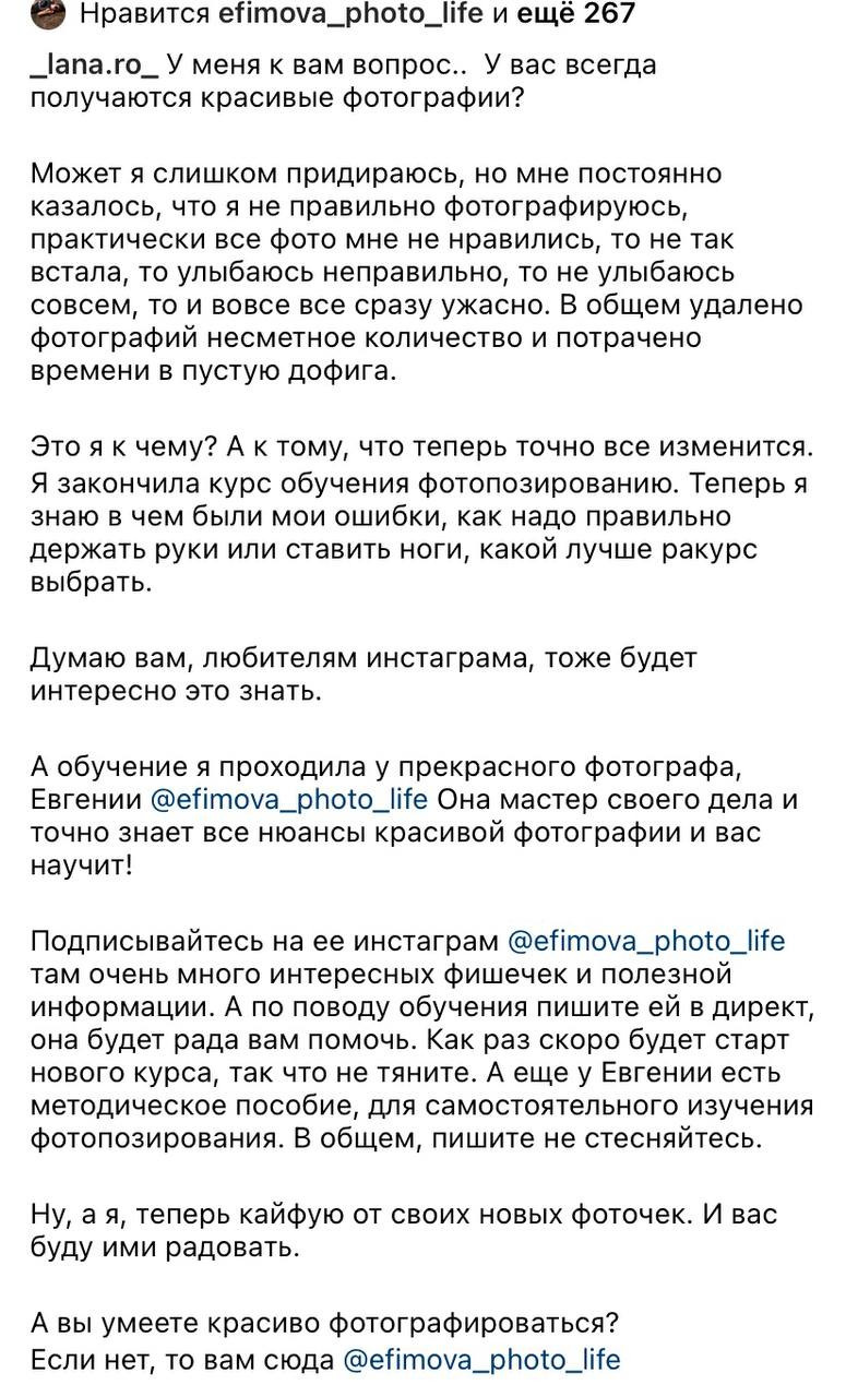 Курс позирования. Фотограф Сочи, Екатеринбург, Евгения Ефимова