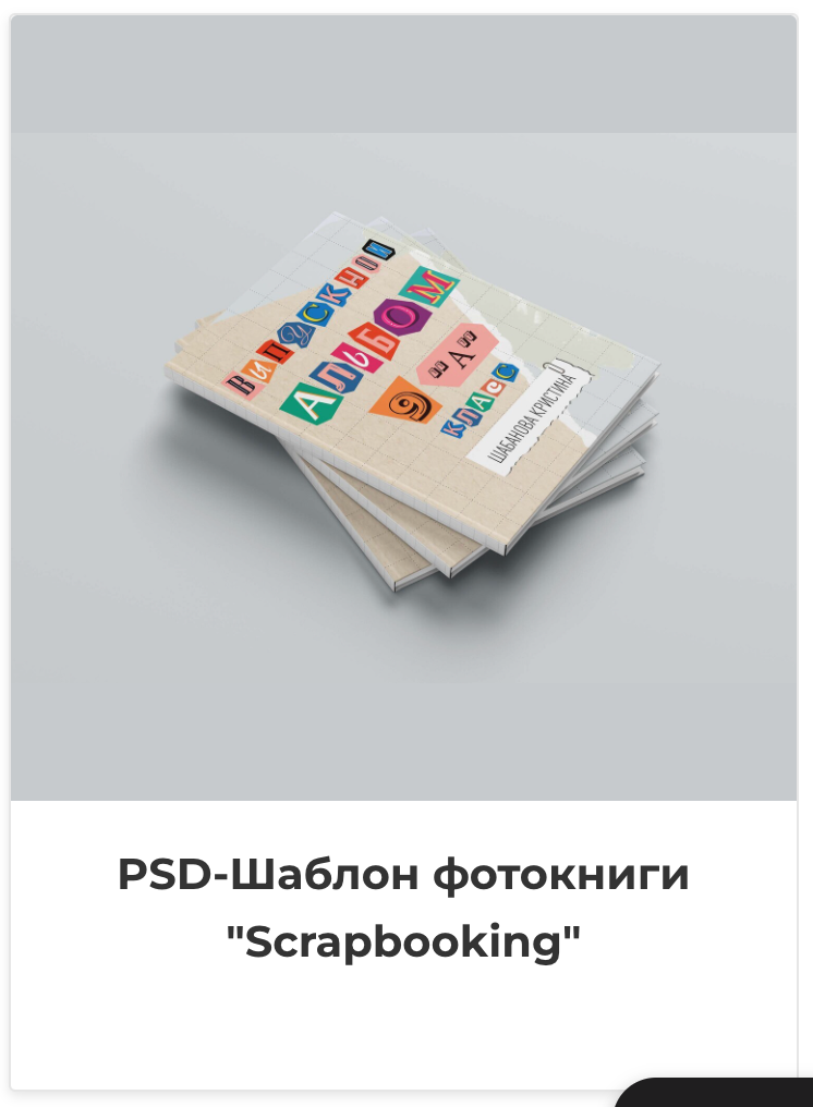 Фотокниги. Фотография и видеосъёмка