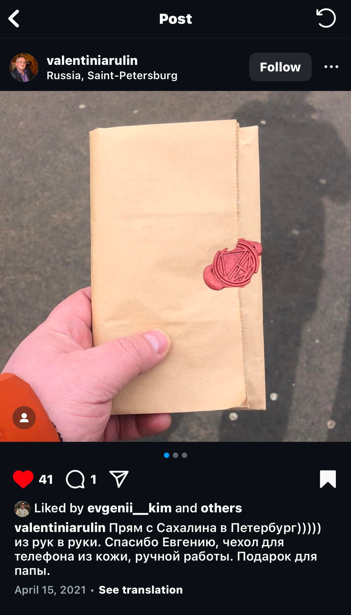 Евгений Ким