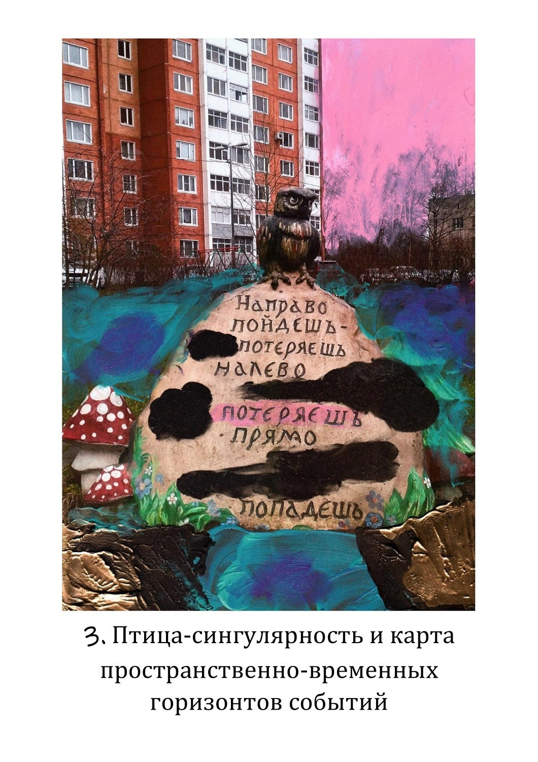 Выставка ''There are no miracles to come'' с 11 января по 11 февраля 2