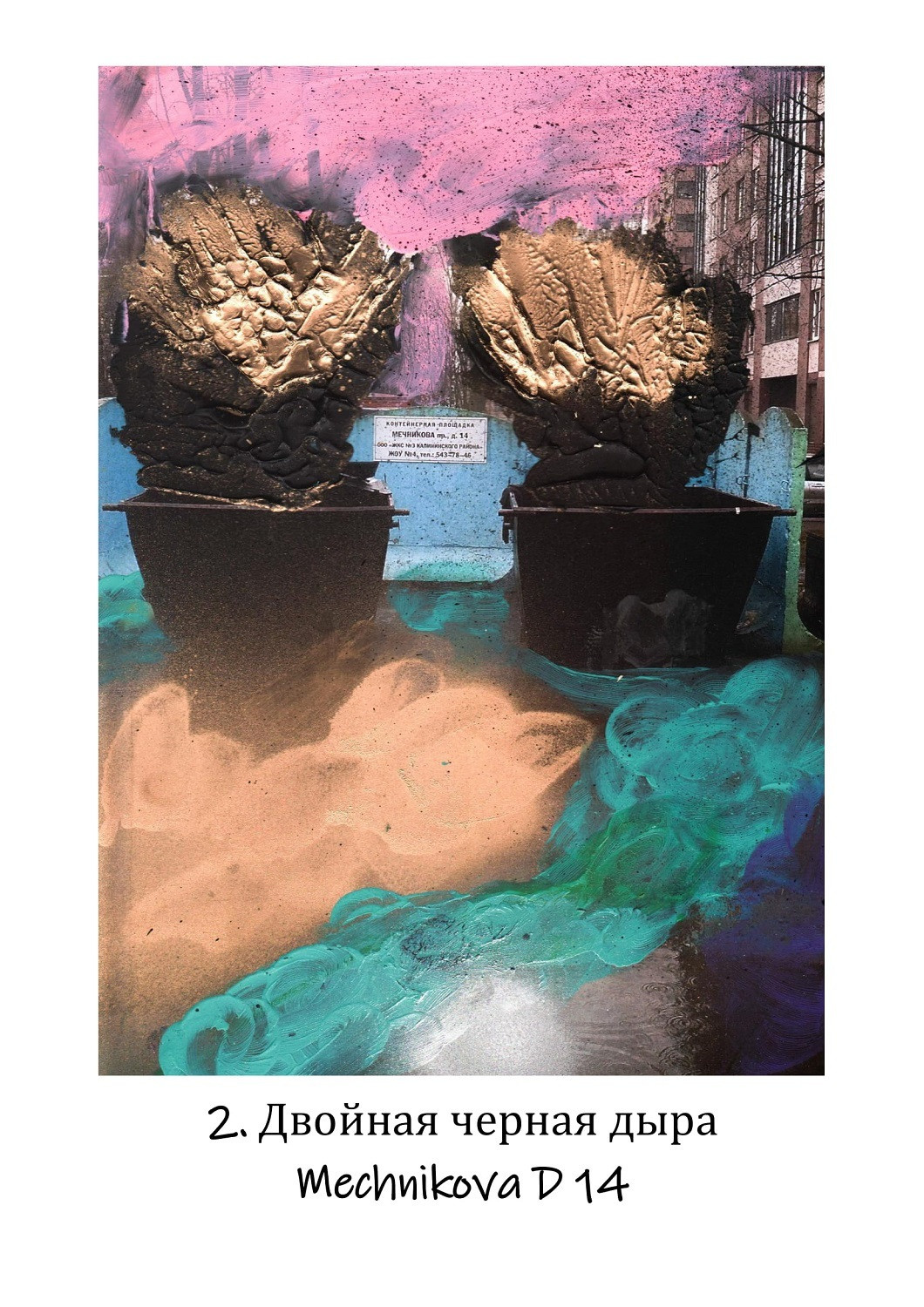 Выставка ''There are no miracles to come'' с 11 января по 11 февраля 2