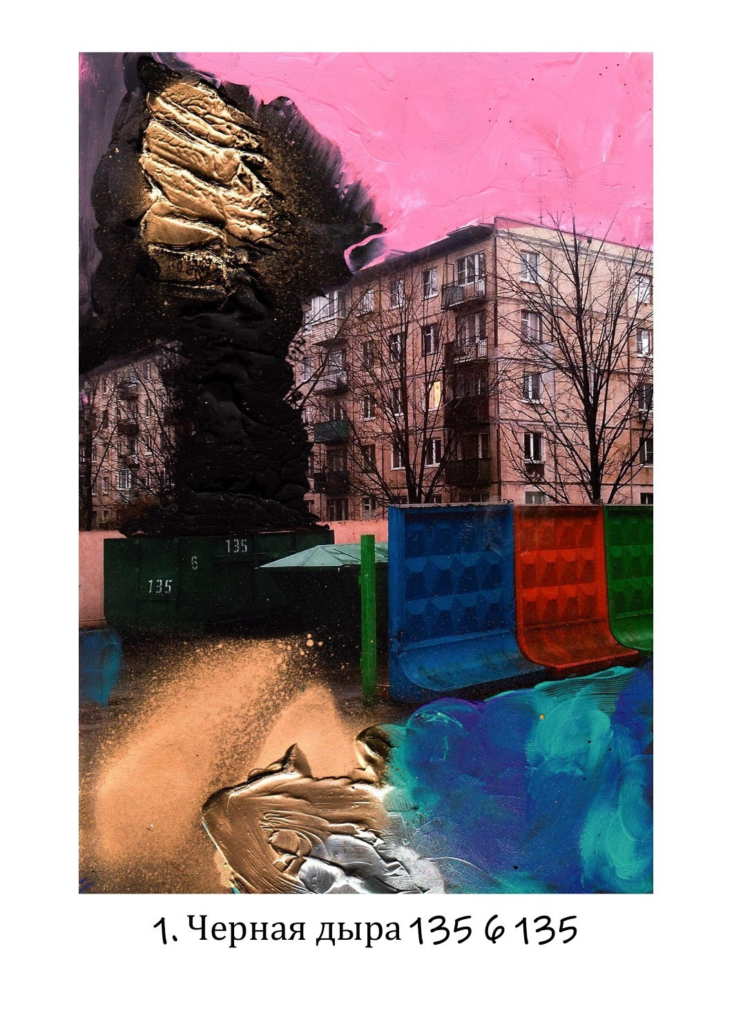 Выставка ''There are no miracles to come'' с 11 января по 11 февраля 2