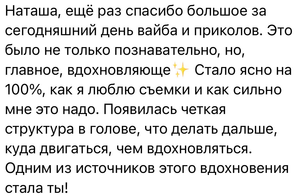Консультация. Фотограф урал