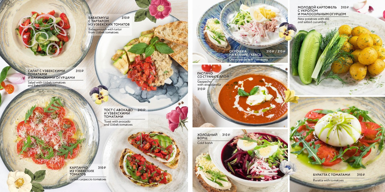 საკვები / მენიუ / რეკლამა. Профессиональный фотограф в Спб и Москве Пётр Летуновский