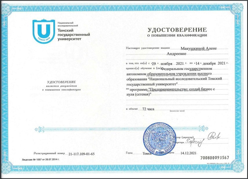 Обо мне. Студия событий «ШУМ» Междуреченск