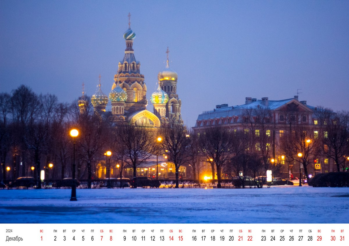 Календарь 2024 — Санкт-Петербург — Времена года. Фотографии в Санкт-Петербурге и не только. Александр Колдин