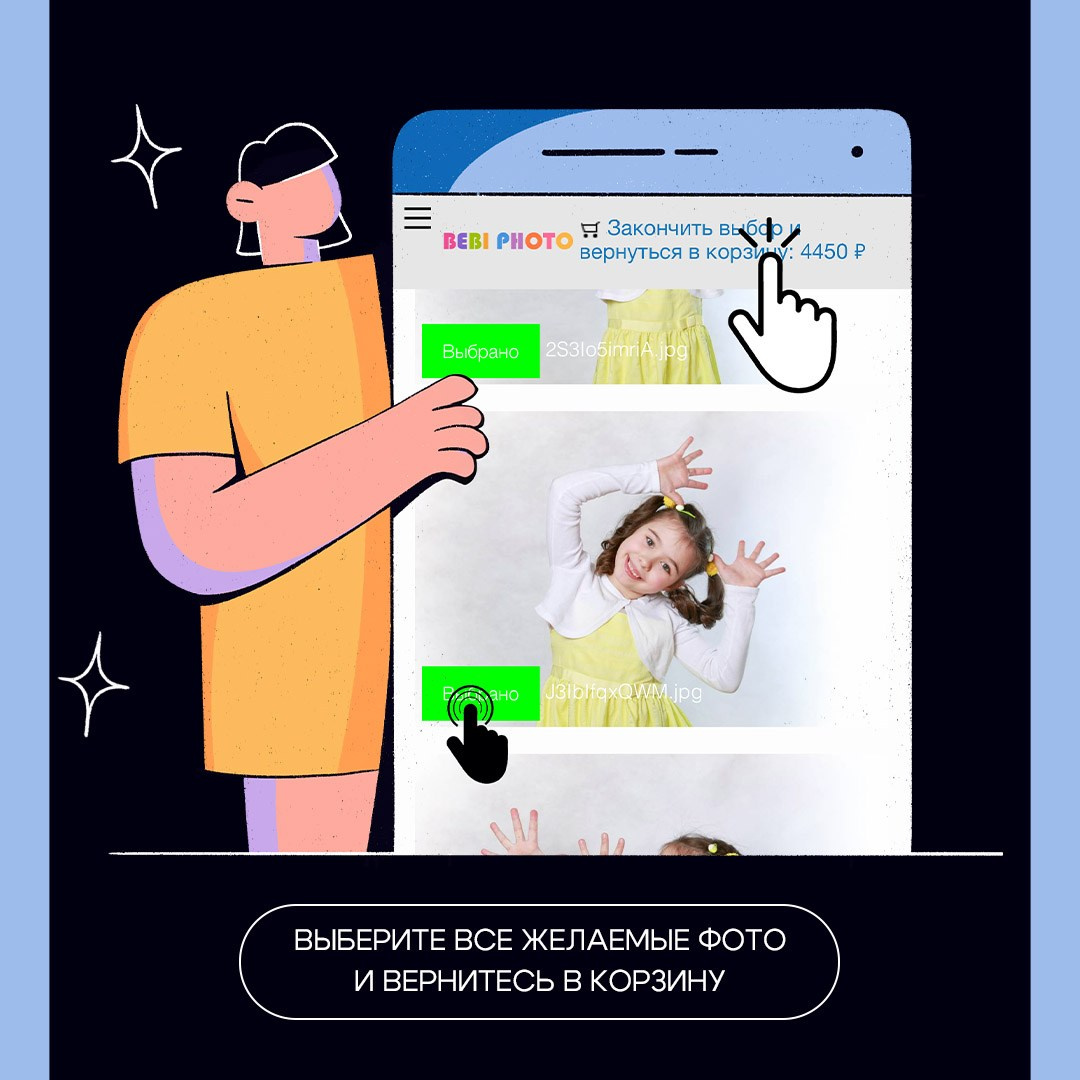 Как заказать фото. Детские фотосъемки Москва и МО