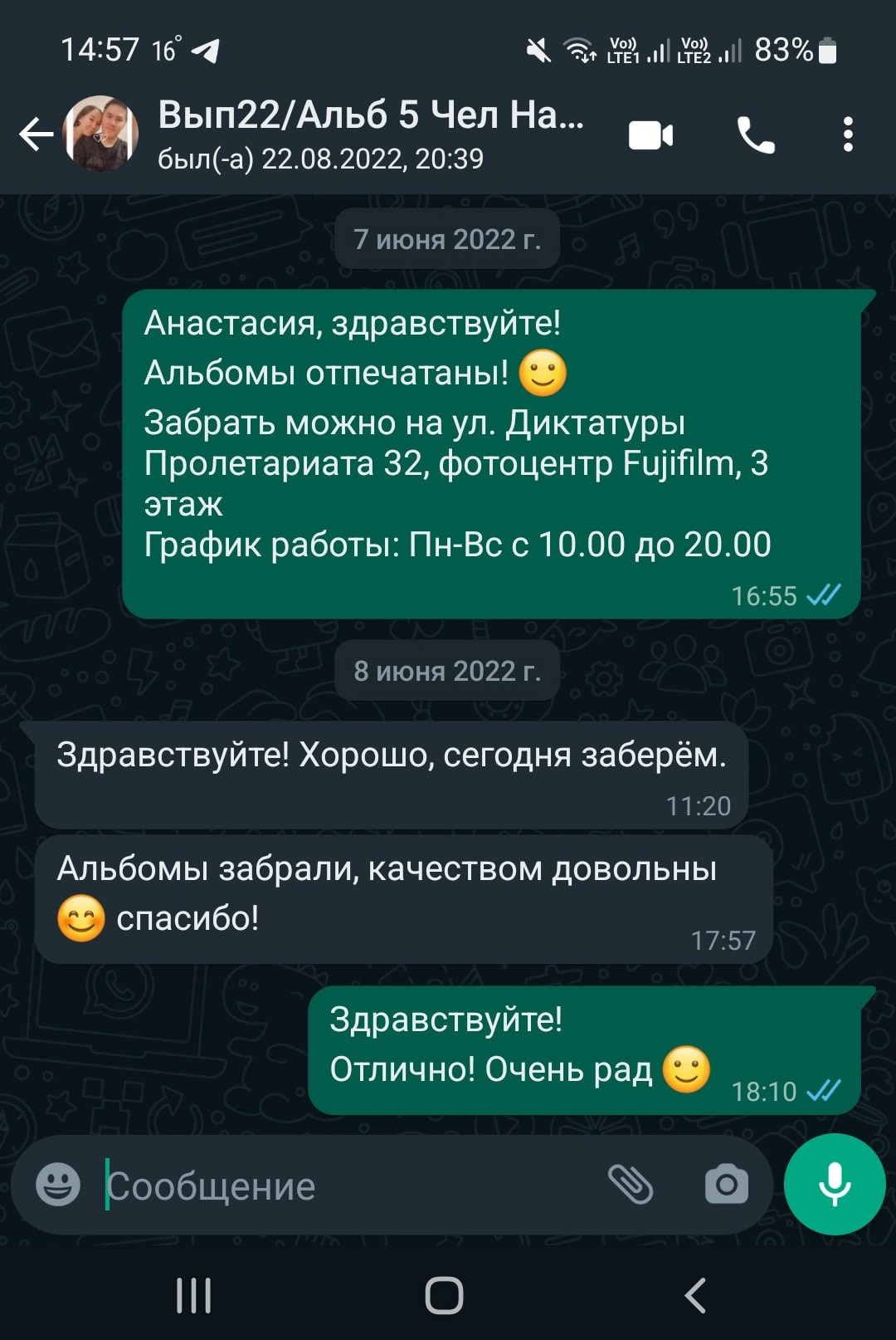 Выпускные альбомы Красноярск - отзывы студия СИГМА