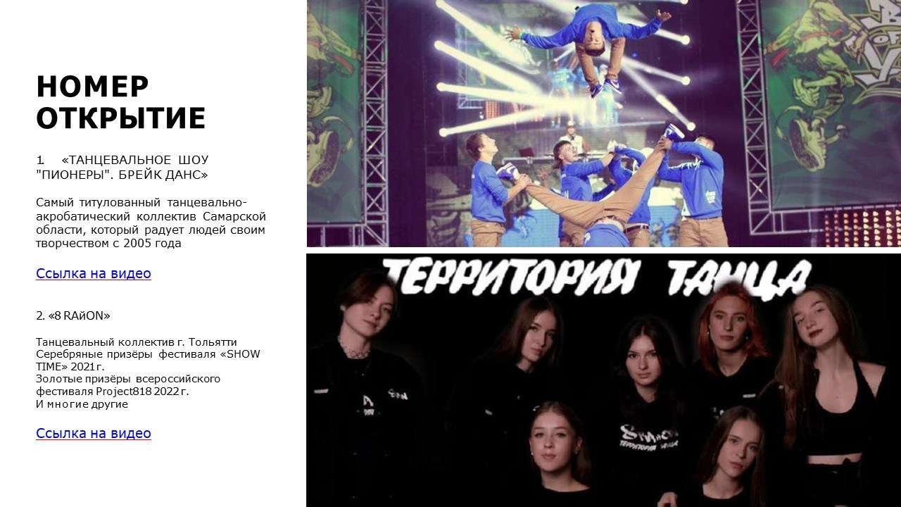 Разработка концепции и реализация проекта «Зарница 1.0» в рамках работы с агентством Andersen event. Главная