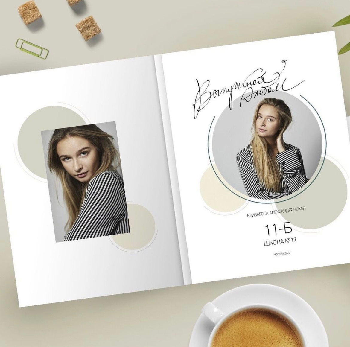 Средняя школа 5-11 класс. Фотограф Ступино, Коломна, Москва