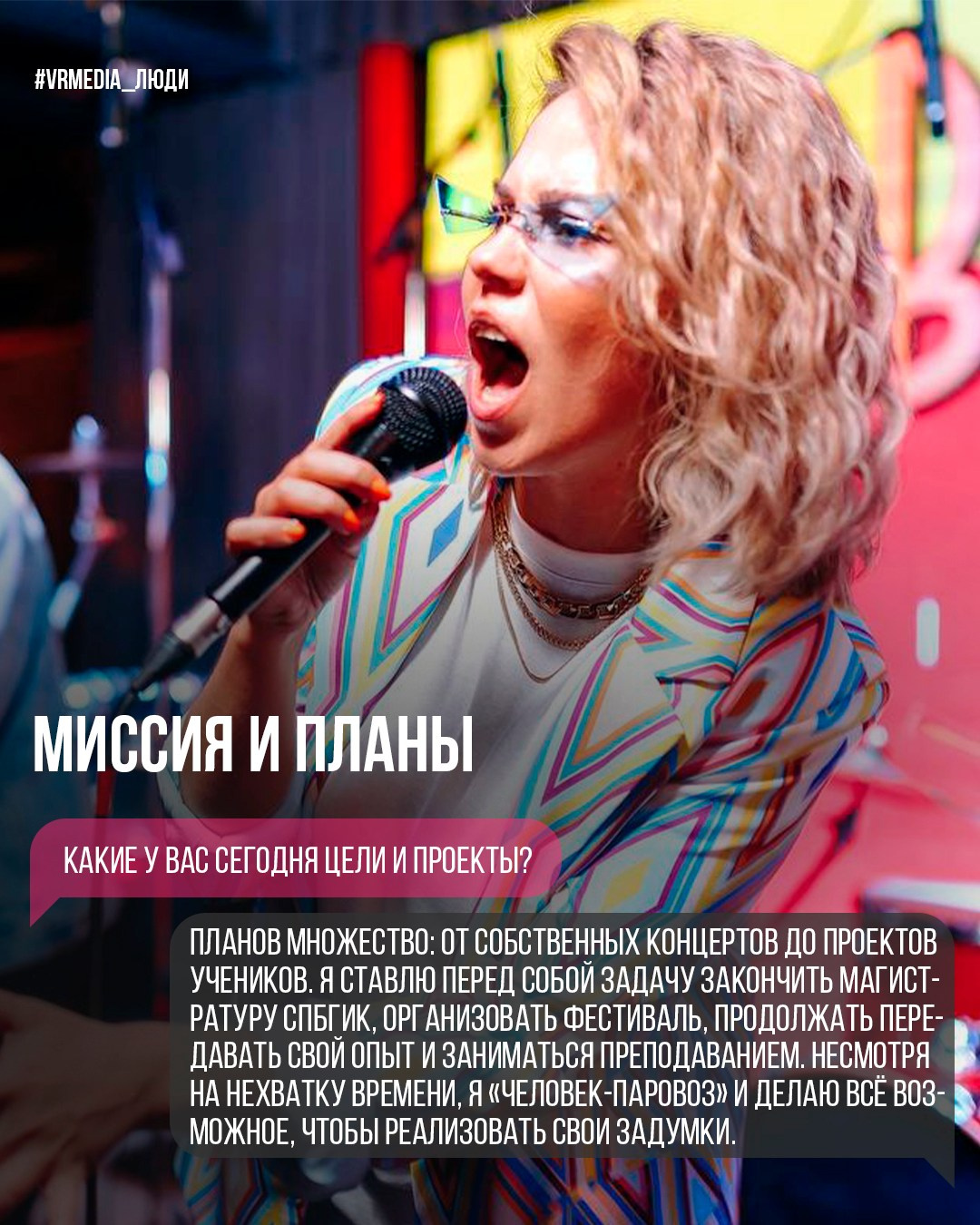 Проект «Люди». Герой выпуска — Белла Баранова