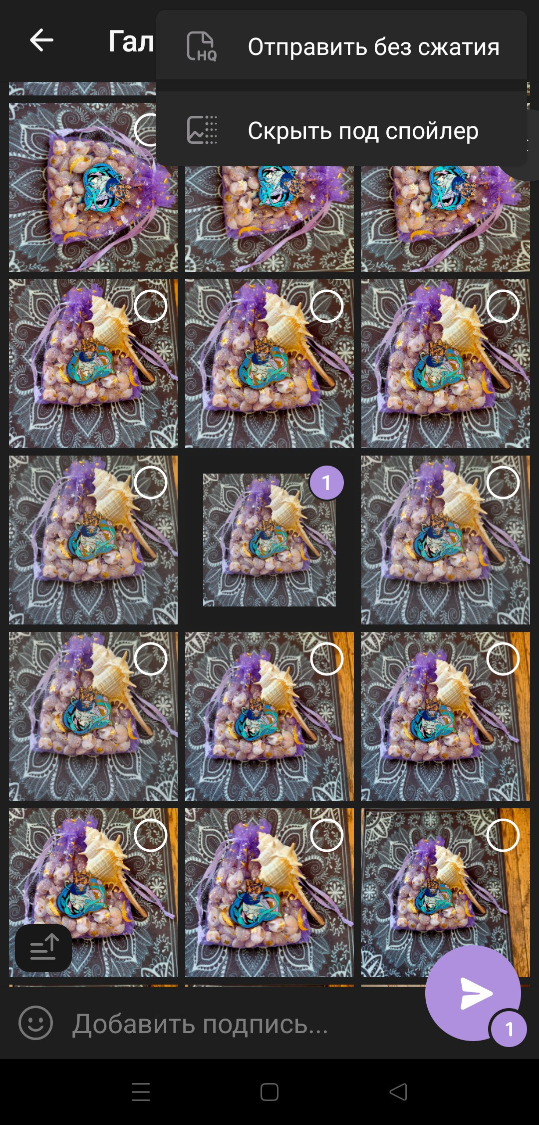 Отправка фото без сжатия (в оригинальном качестве) в мессенджере Telegram на смартфоне Android