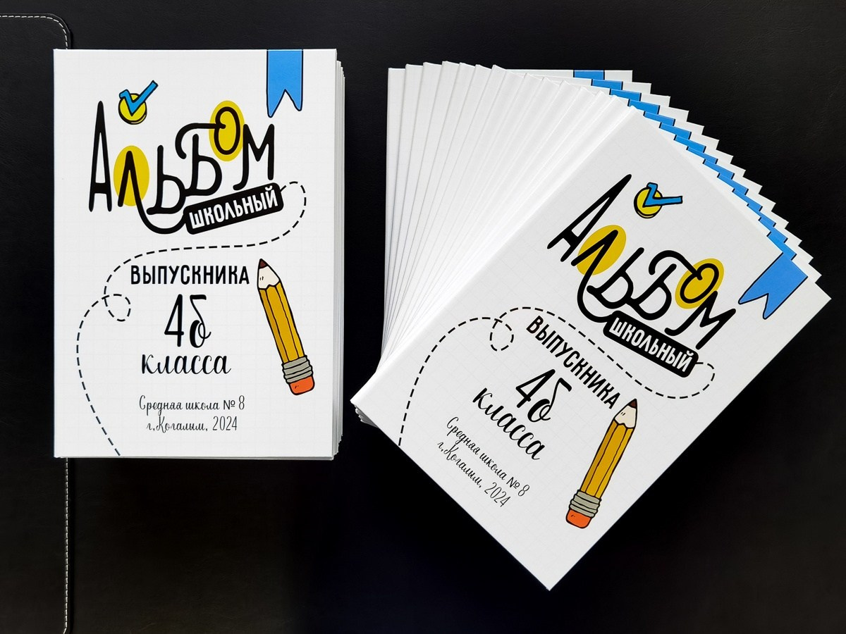 Классные выпускные альбомы — Сургут, Тюмень и ХМАО