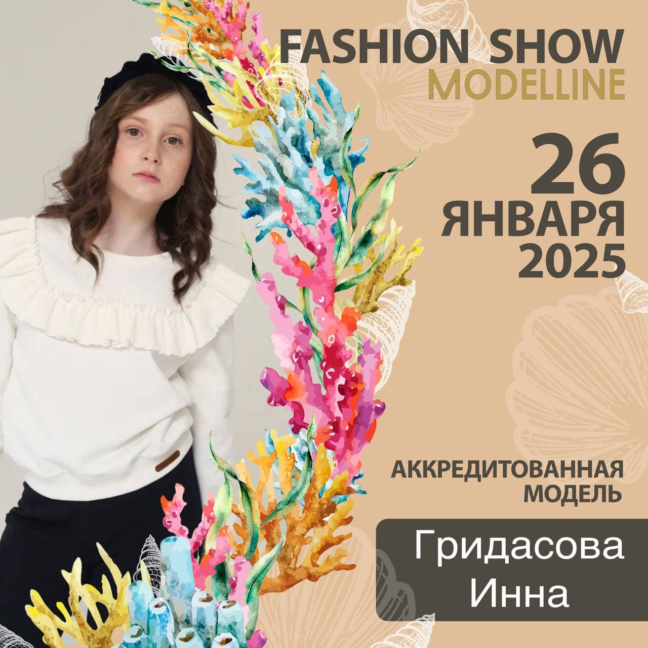 Показы. Модельное Агентство