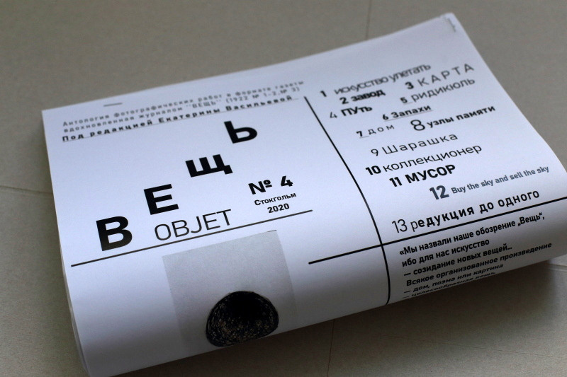 Object № 4. Vasilisa Moiseeva, St. Peterburg, Russia, doc /art & reportage