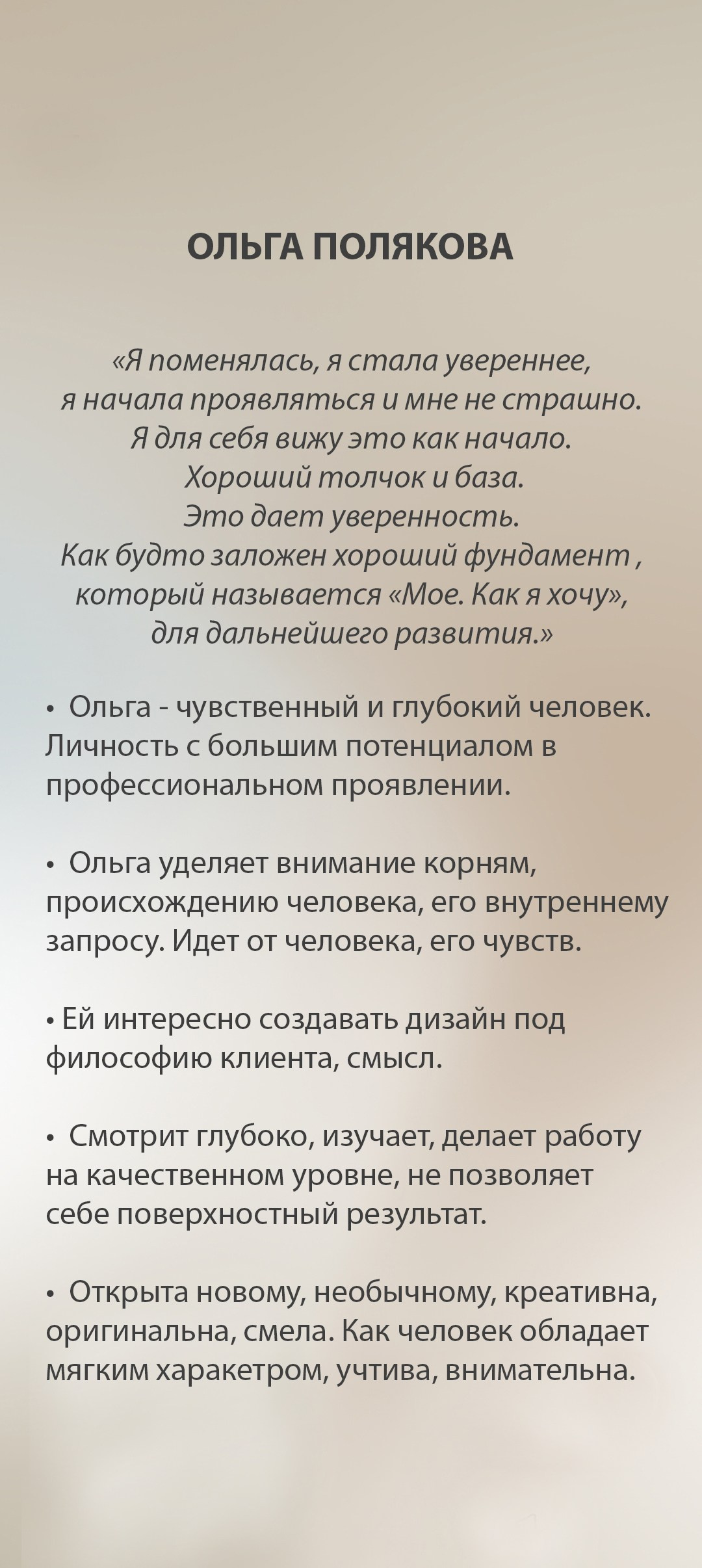 Аутентичность. Юлия Паршихина, ментор профессиональной реализации, автор, коуч метода реактивной трансформации