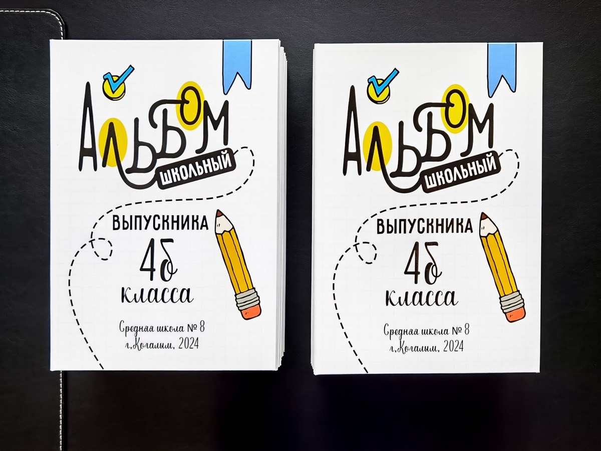 Классные выпускные альбомы — Сургут, Тюмень и ХМАО