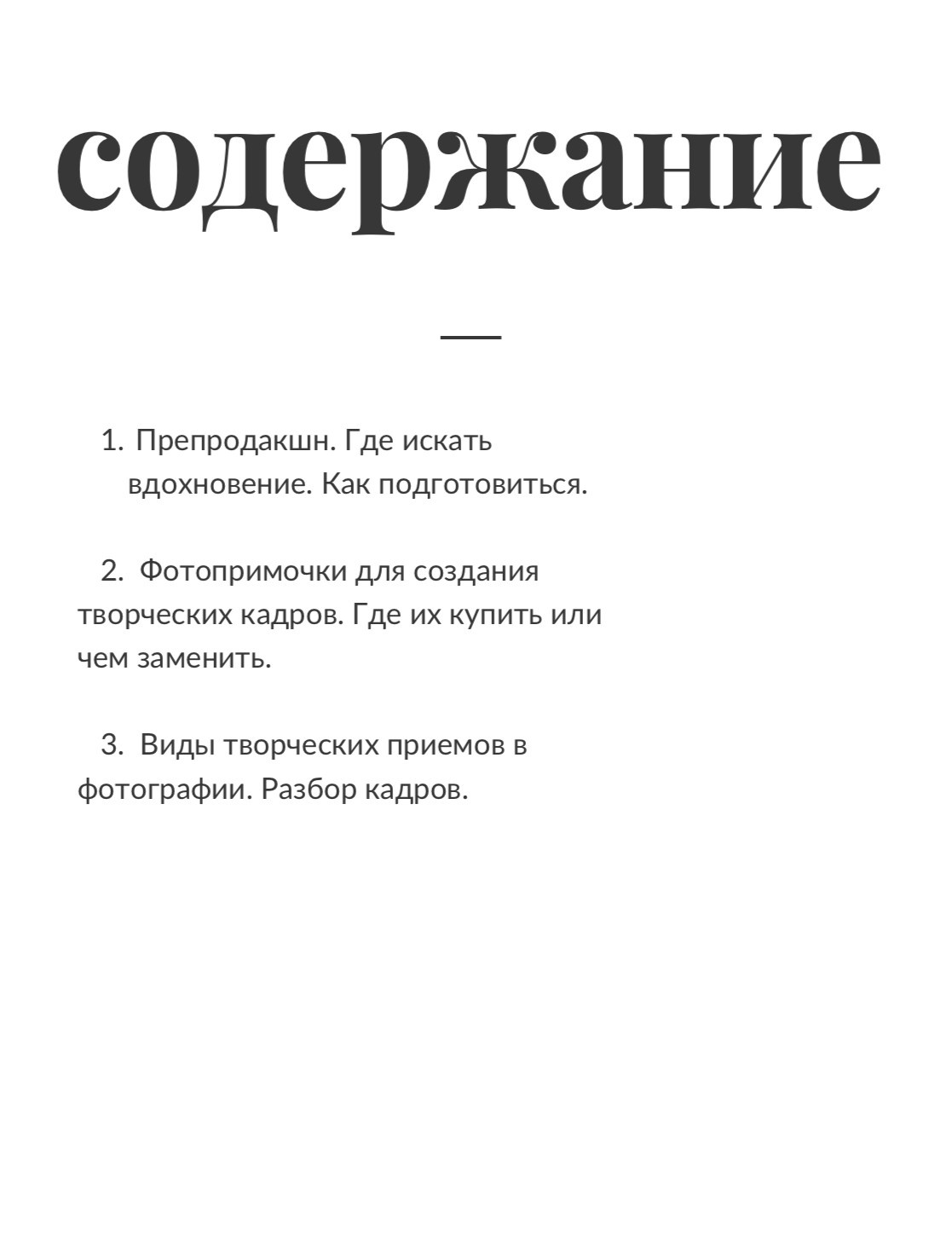 Образовательные материалы