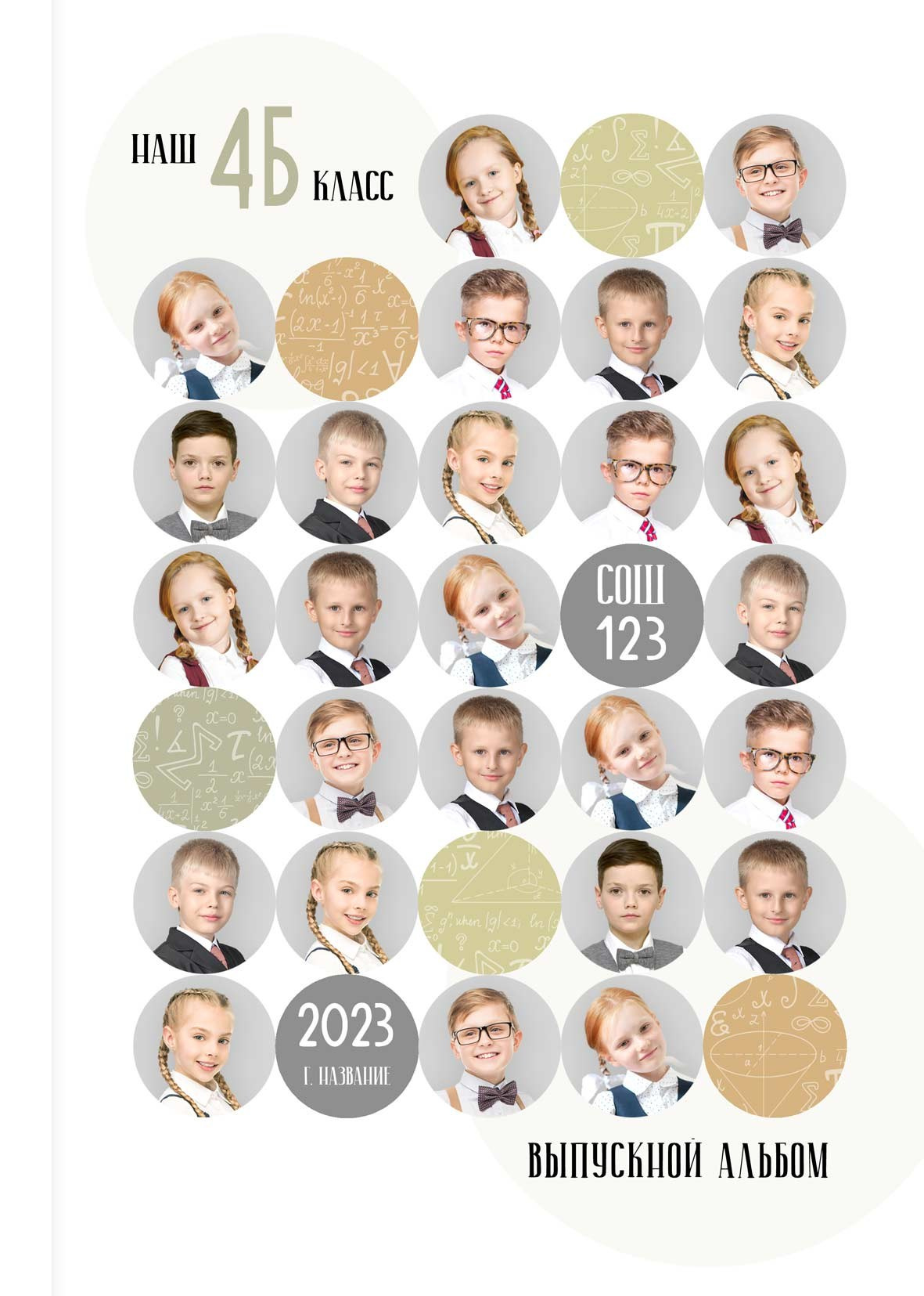 Выпускные альбомы для начальной школы. Фото и видео Москва. Свадебный фотограф, видеограф, фотосессии, видеосъемка