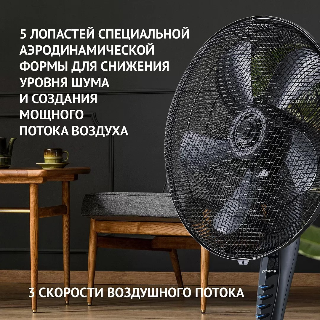 Вентилятор напольный Polaris PSF 5140