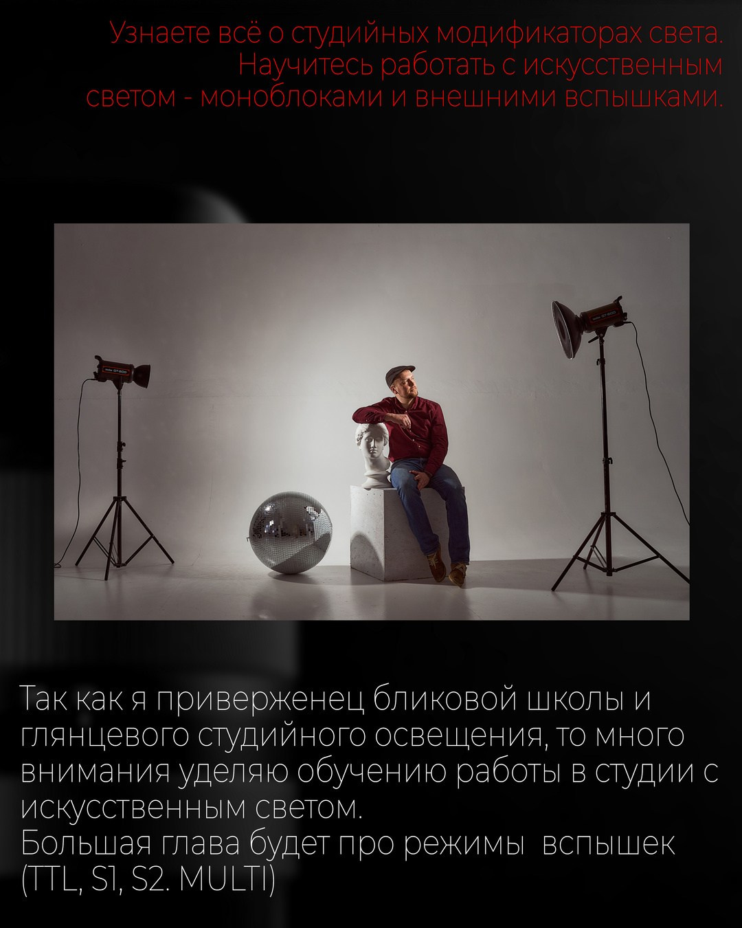 Обучение фотографии — курс ФОТО СТАРТ. Фотограф в Уральске Александр Хохлачёв | HOHLACHEV.COM