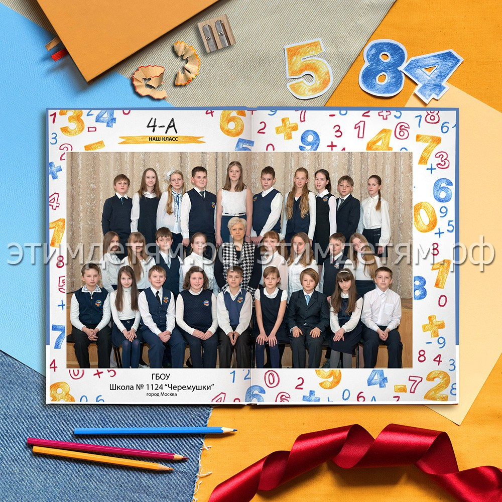 Страницы 5-6