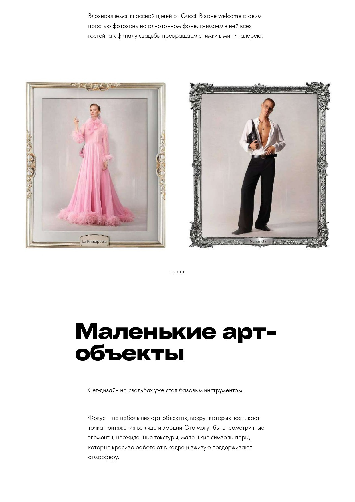 Концепция. Свадебный организатор в Ростове-на-Дону: организация свадьбы под ключ | свадебное агентство До Мурашек