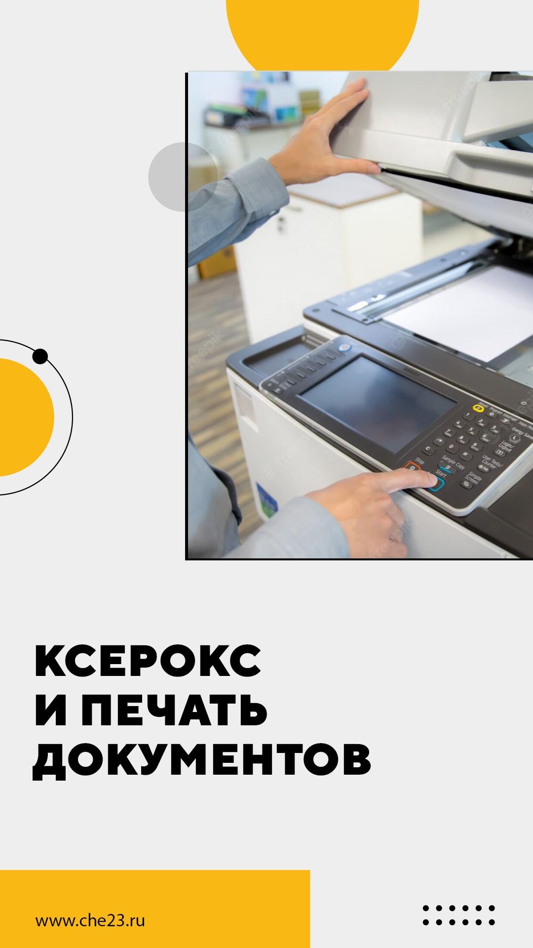 Дизайн постов и stories для Студии печати «ЧЁ». Создание сайтов, SMM, производство контента | Студия «Медведь» | Услуги для бизнеса