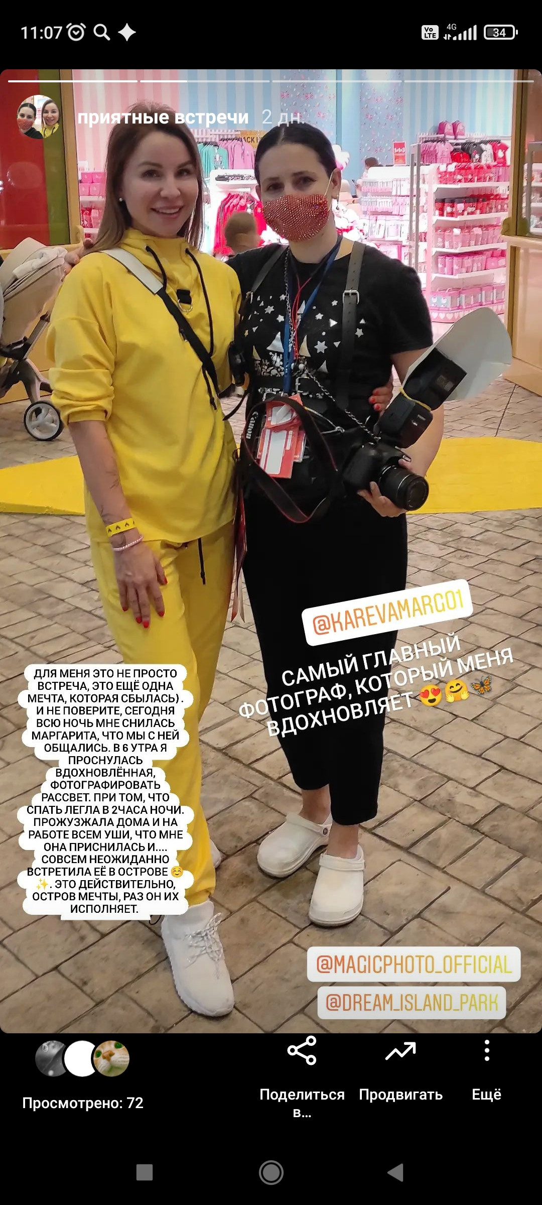 Фотограф Татьяна Марсуверских г. Жуковский, Москва. Репортаж, артфотограф, пейзажист, реставрация фотографий, фотосувениры,реквизит. Фотограф для маркетплейсов, фотоуслуги в Жуковском Татьяна Марсуверских