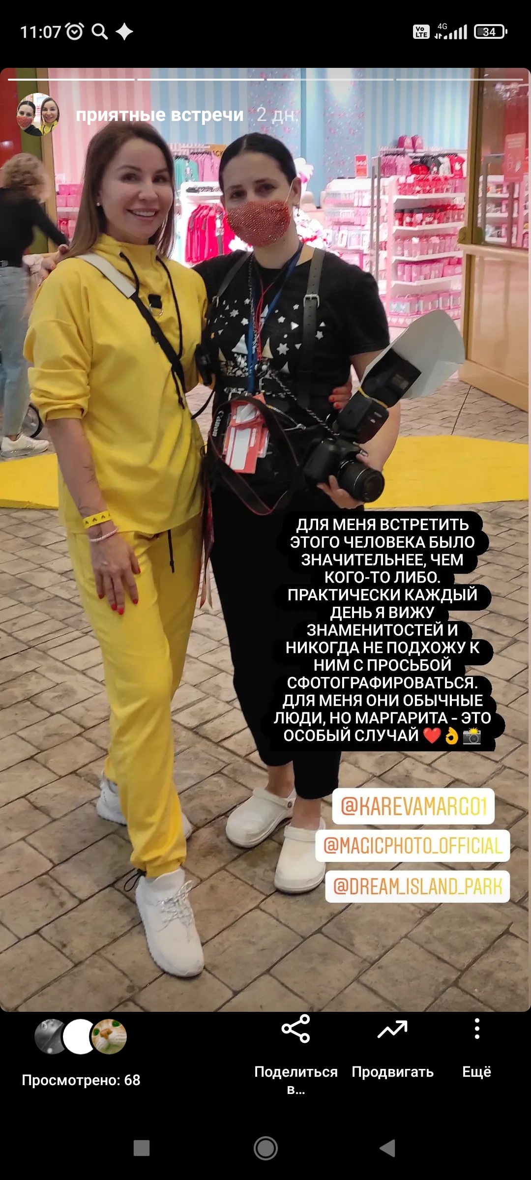 Фотограф Татьяна Марсуверских г. Жуковский, Москва. Репортаж, артфотограф, пейзажист, реставрация фотографий, фотосувениры,реквизит. Фотограф для маркетплейсов, фотоуслуги в Жуковском Татьяна Марсуверских