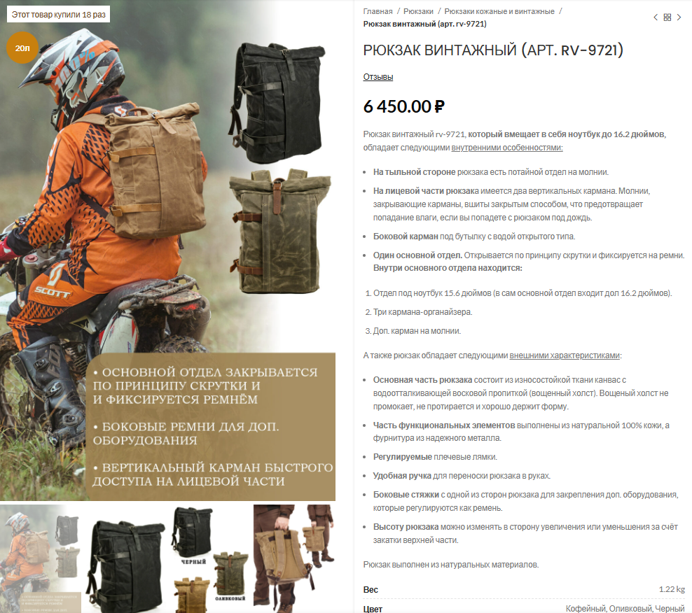 Кейс по рекламной фотосъёмке: интернет-магазин мужских рюкзаков и сумок "Rukzakova". Фотограф Яковлев Роман — Красноярск