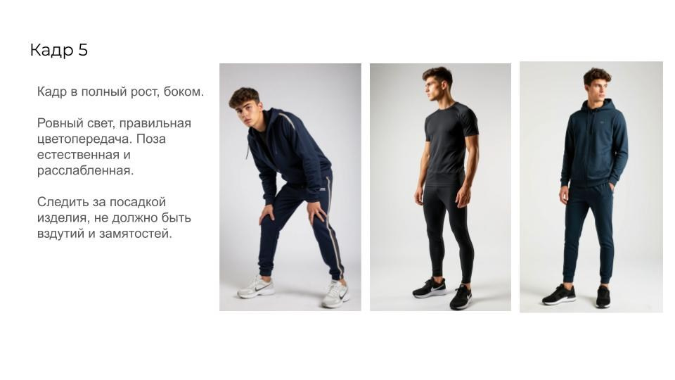 Как подготовиться к съемке одежды для Ламода в СПб. Фотосессия для маркетплейсов