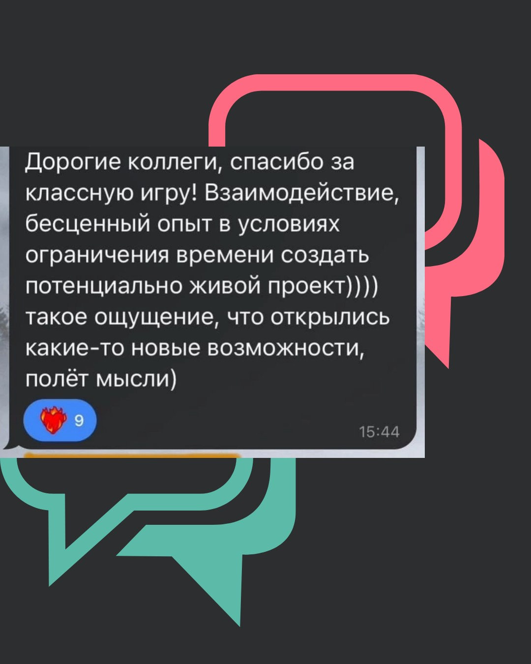 Тренер Гакер