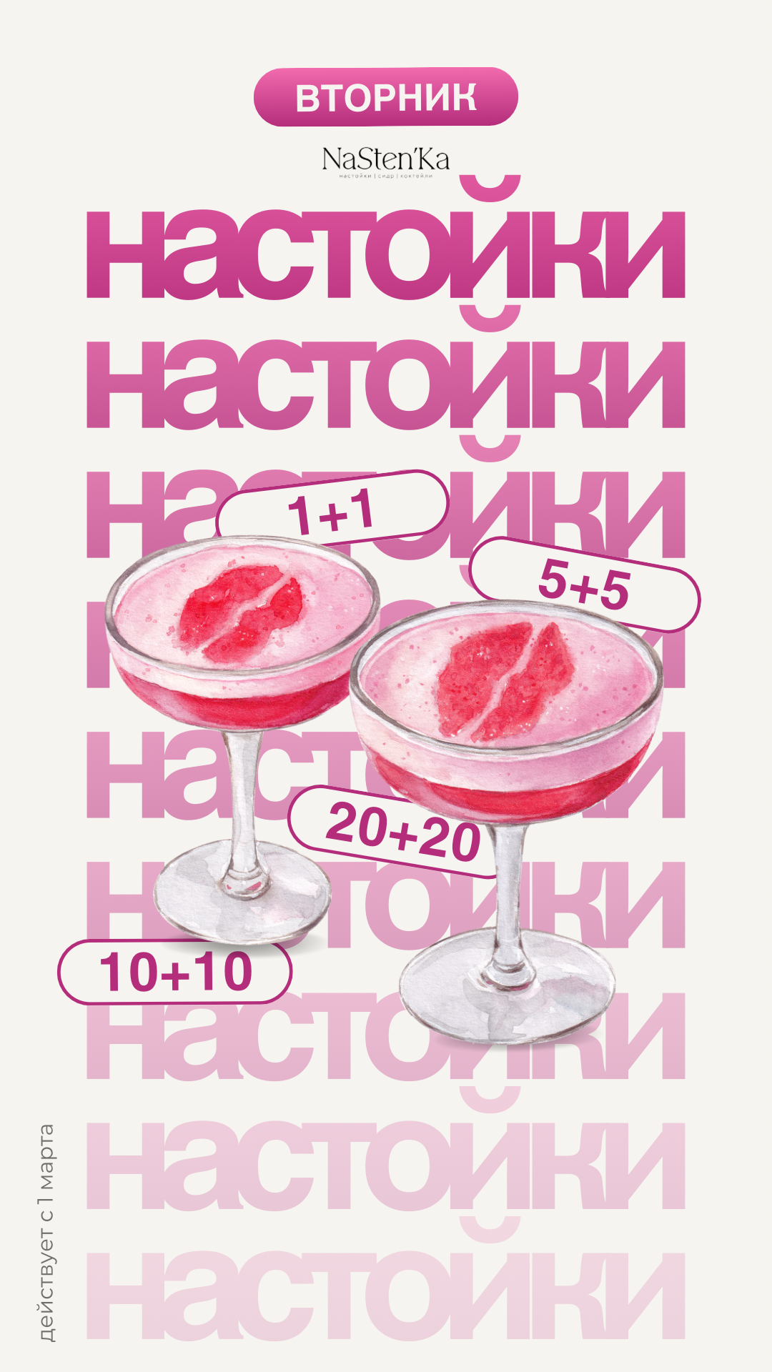 Бар Настенька. Ада Бродски — smm и контент-фотограф в Москве и удаленно