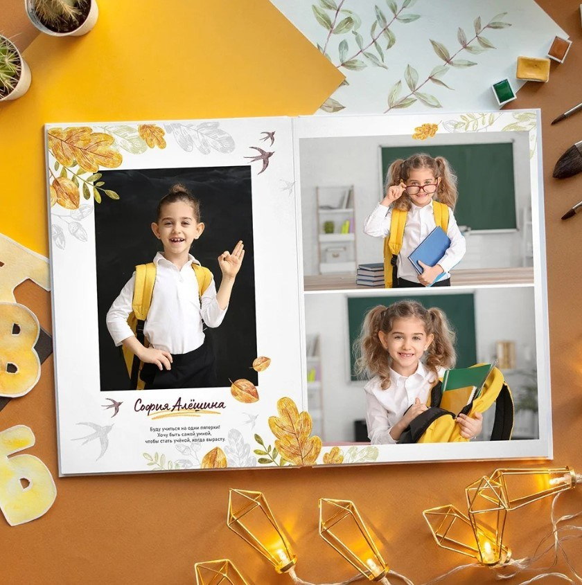 Альбомы для начальных классов. Фотограф Нечипоренко Иван