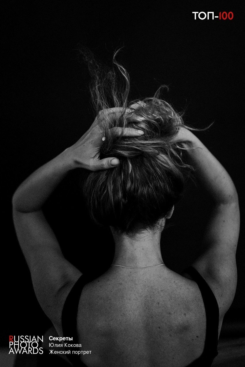 Обо мне. Фотограф Москва — Юлия Кокова