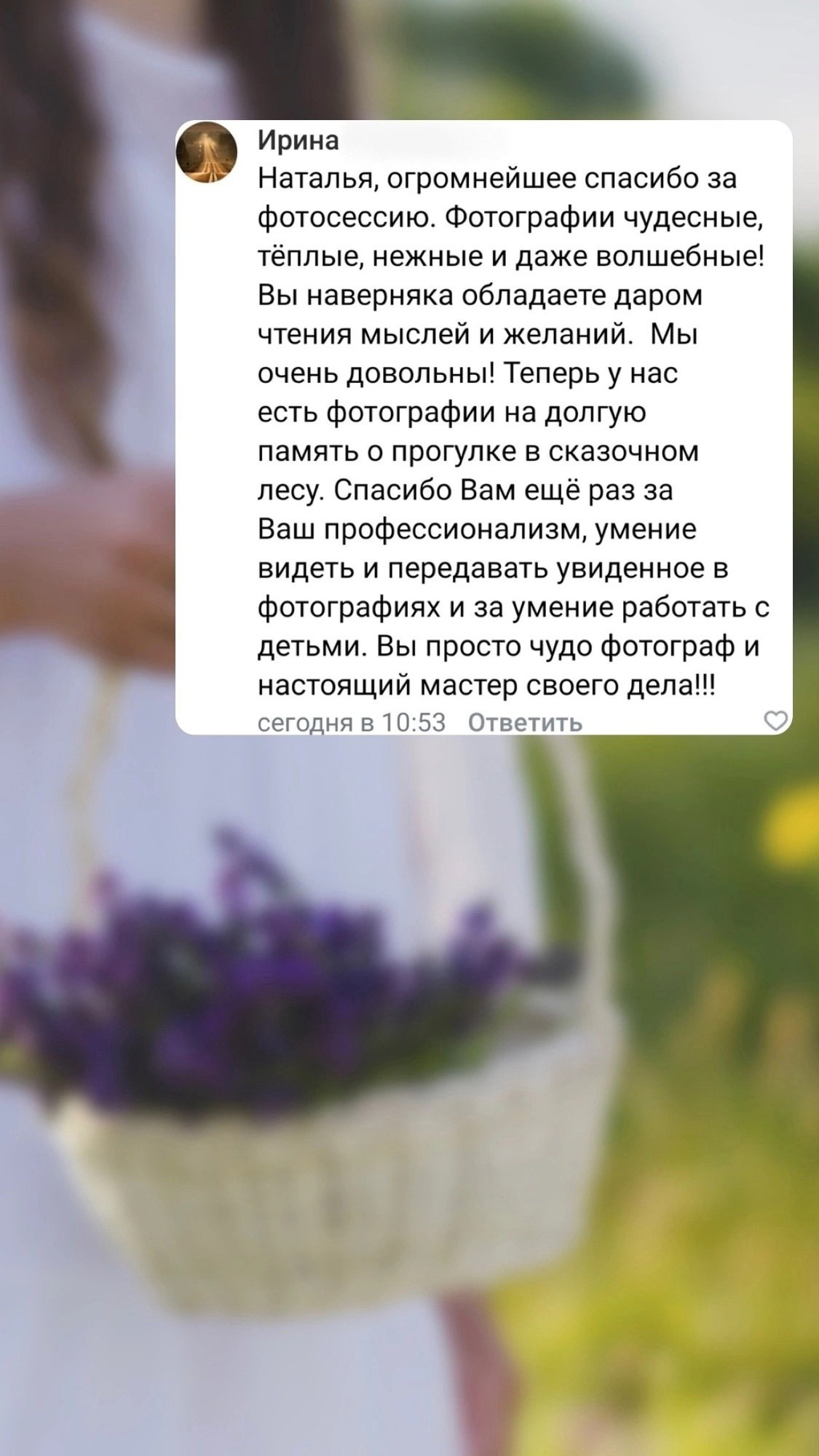 Фотограф Брянск — Наталья Чвала