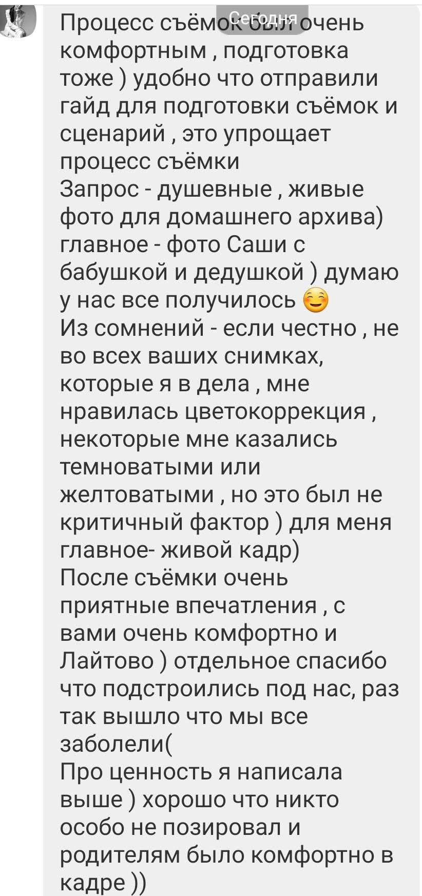 Тарифы на семейную съемку. Венера Гайн. Репортажный фотограф Тюмень. Обучение фотографии с 0