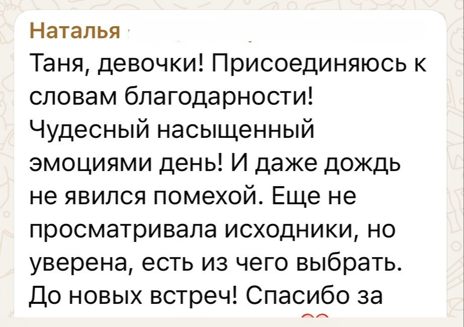 Летний фотопленер. Семейный фотограф Татьяна Надеждина | Москва, Московская область, Ярославль