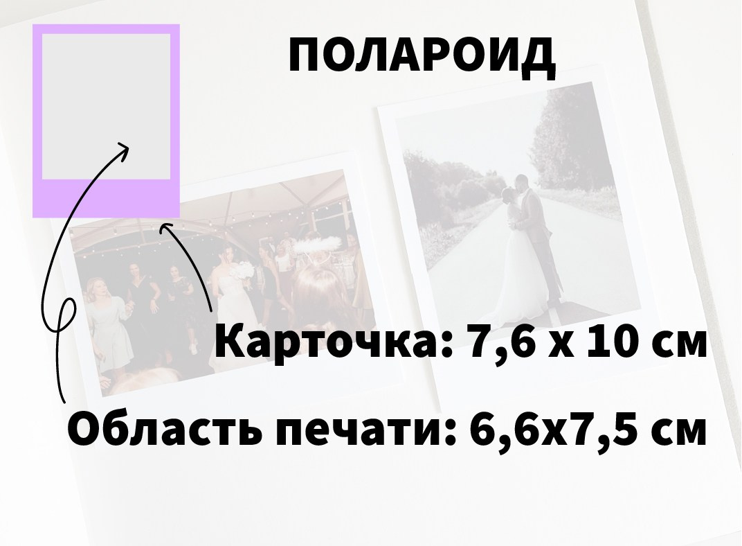 Кадрирование фотографий. Печать фото 28